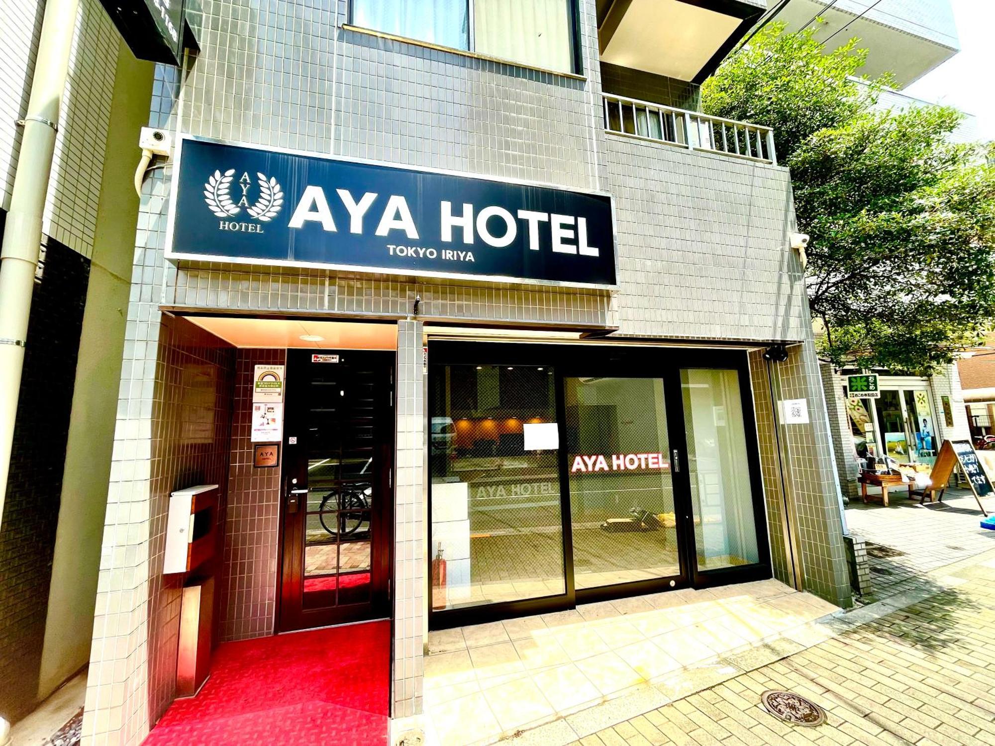 Aya Hotel Токіо Екстер'єр фото